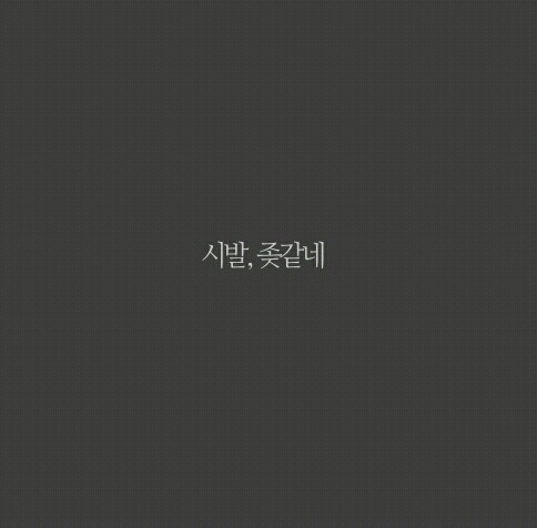 경남지역에 퍼져가고있는 뉴트리아를 요리 (조또시룸ㅈㅇ) | 인스티즈