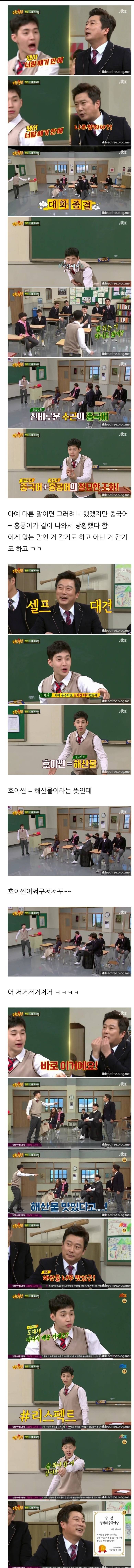 아는형님 이수근 vs 헨리 중국어대결 | 인스티즈