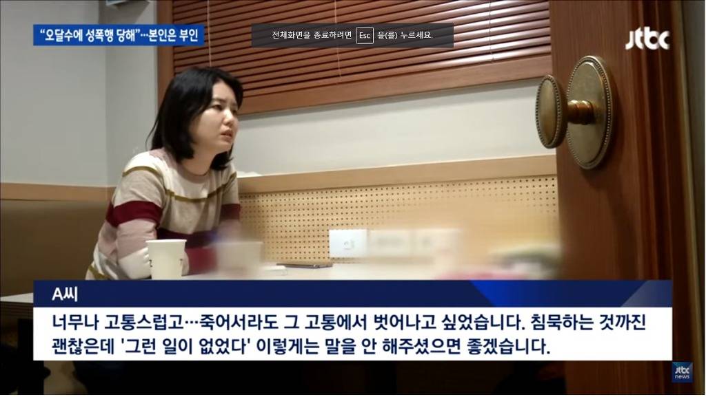 JTBC 배우 오달수 성폭행 관련 인터뷰 | 인스티즈