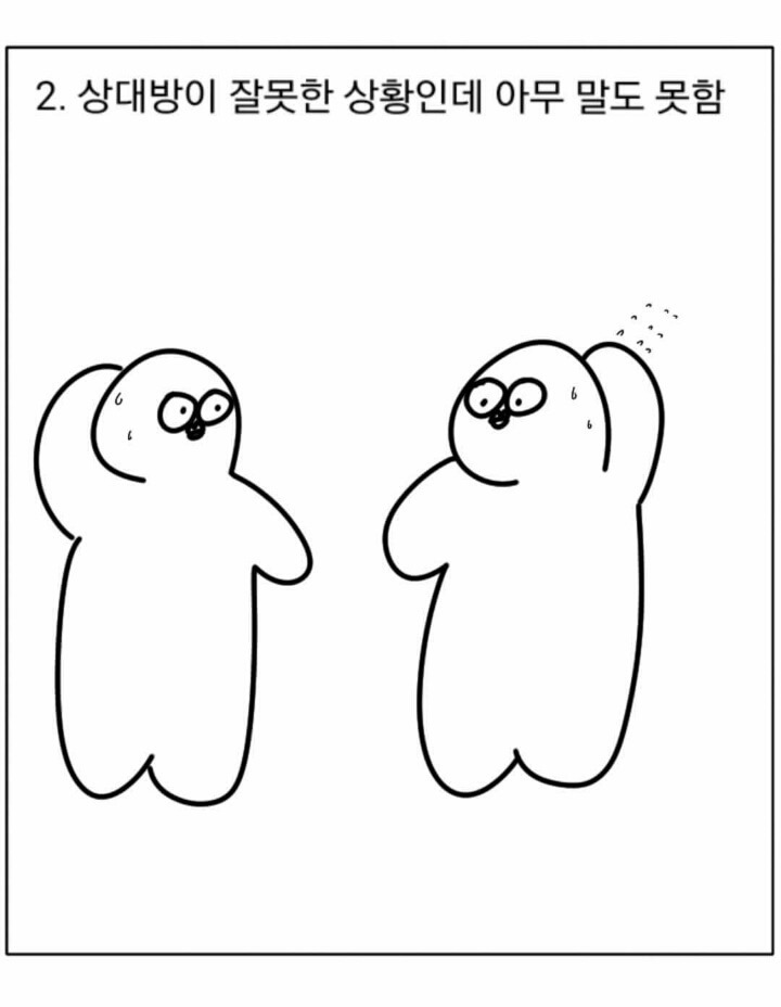 소심인들 특징 | 인스티즈