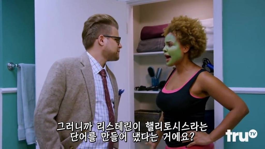 리스테린의 진실 | 인스티즈