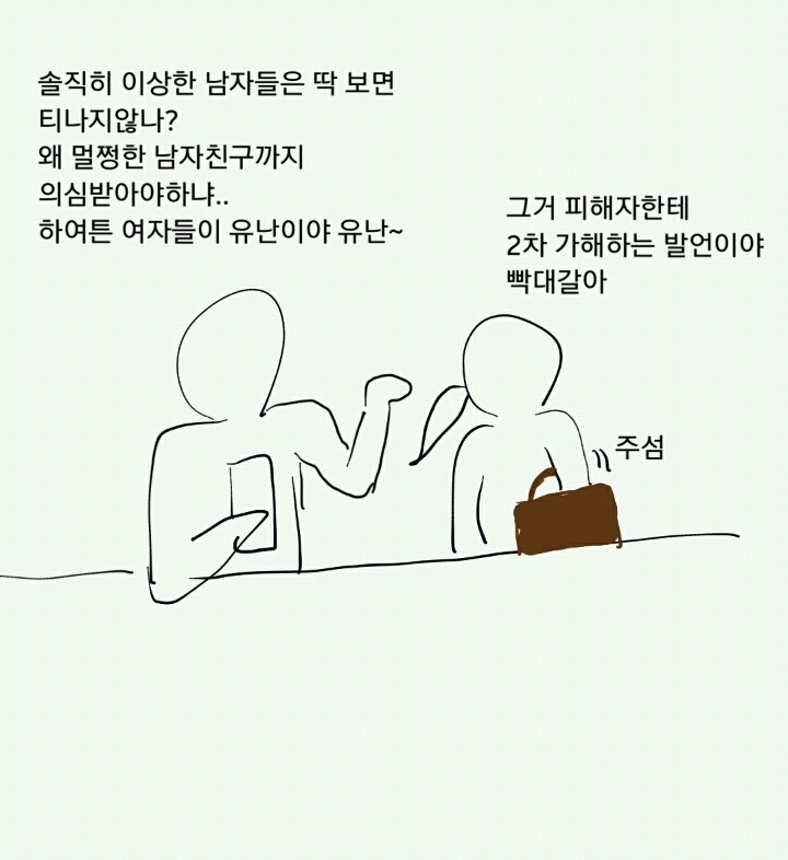 여자들이 남친에게 집주소 알려주면 안되는 이유.jpg | 인스티즈