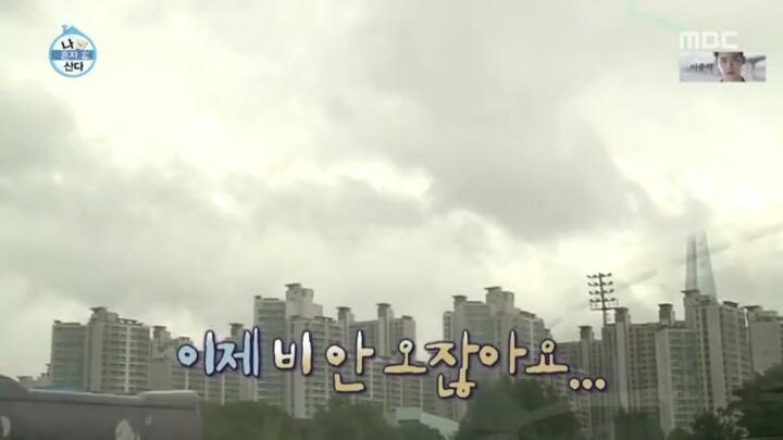 [나혼자산다] 머피의 법칙 같았던 황치열의 짠내나는 하루 | 인스티즈