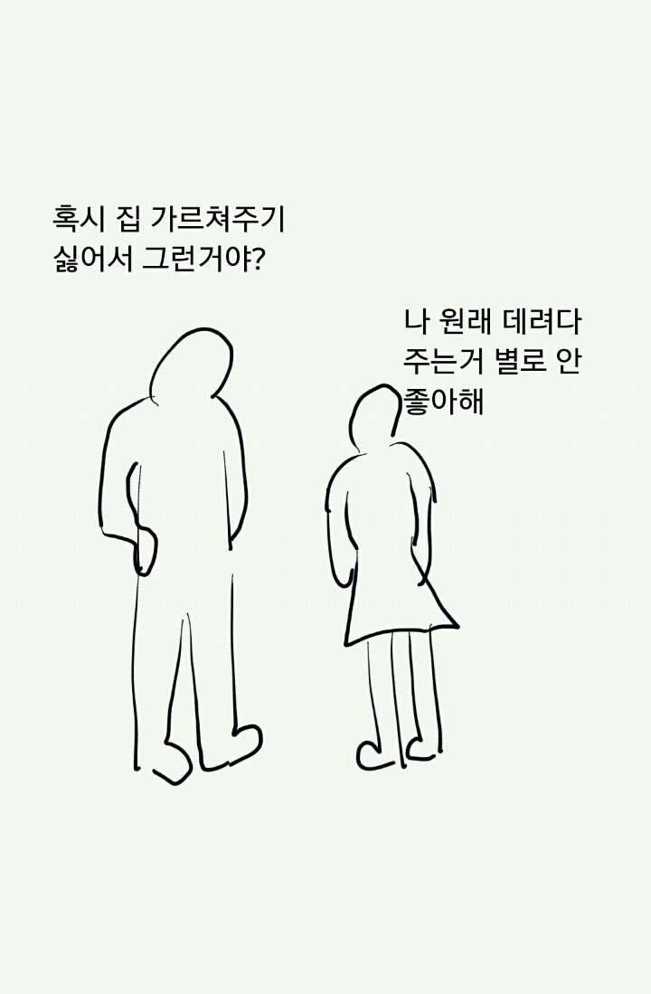 여자들이 남친에게 집주소 알려주면 안되는 이유.jpg | 인스티즈