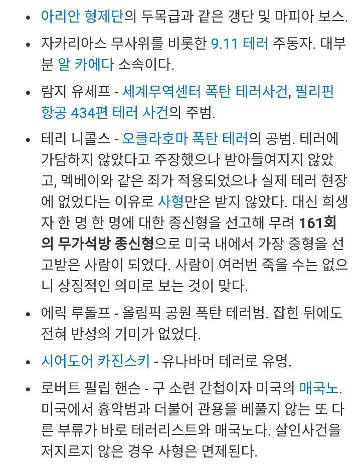 미국 최악의 교도소 | 인스티즈