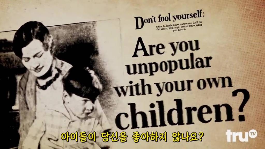 리스테린의 진실 | 인스티즈