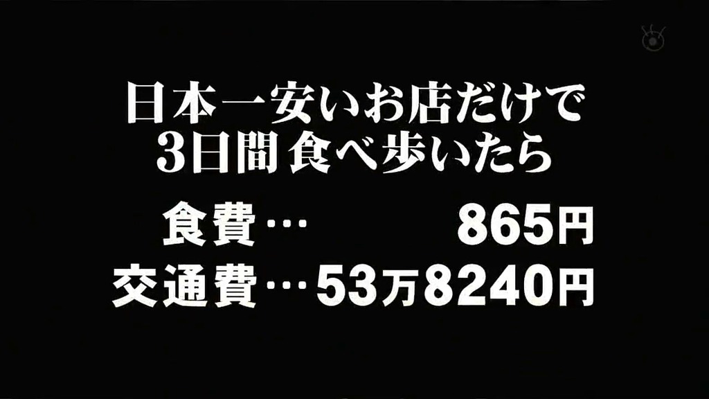 스압) 3일간 일본에서 가장 싼 식당만 간다면 식비는 얼마가 들까? -셋째 날- | 인스티즈