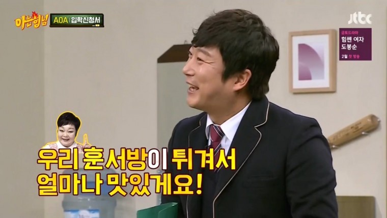 아는형님만 가능한 드립 | 인스티즈