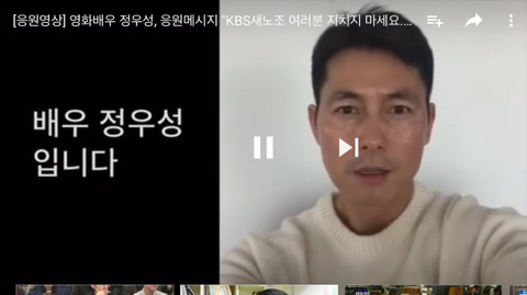 KBS 뉴스에 출연해서 금지어(?) 말한 정우성 | 인스티즈