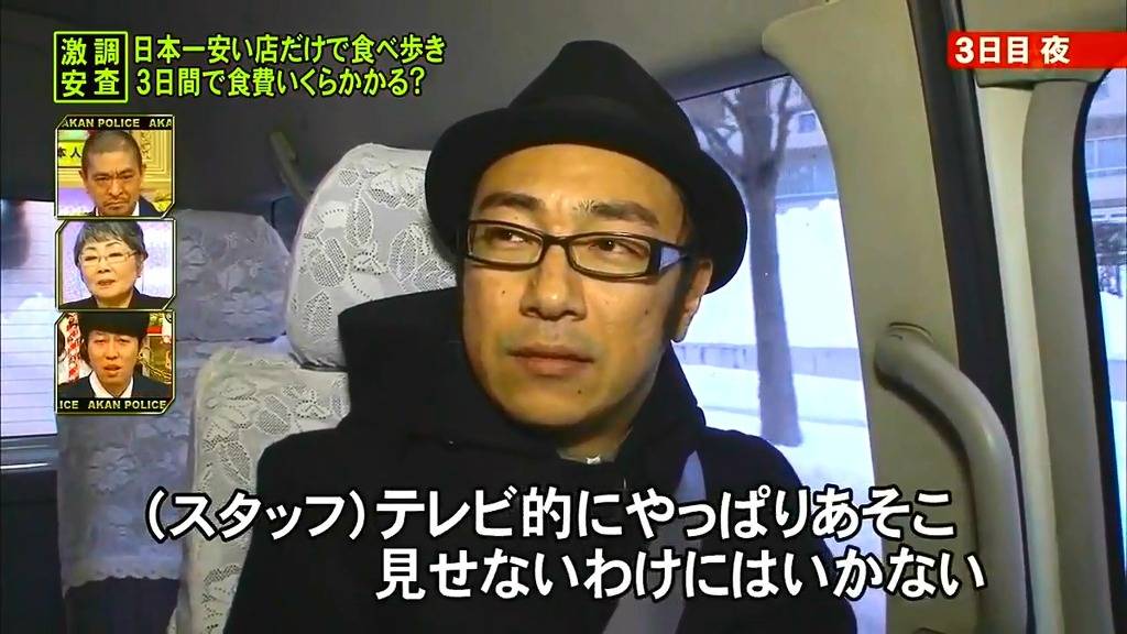 스압) 3일간 일본에서 가장 싼 식당만 간다면 식비는 얼마가 들까? -셋째 날- | 인스티즈