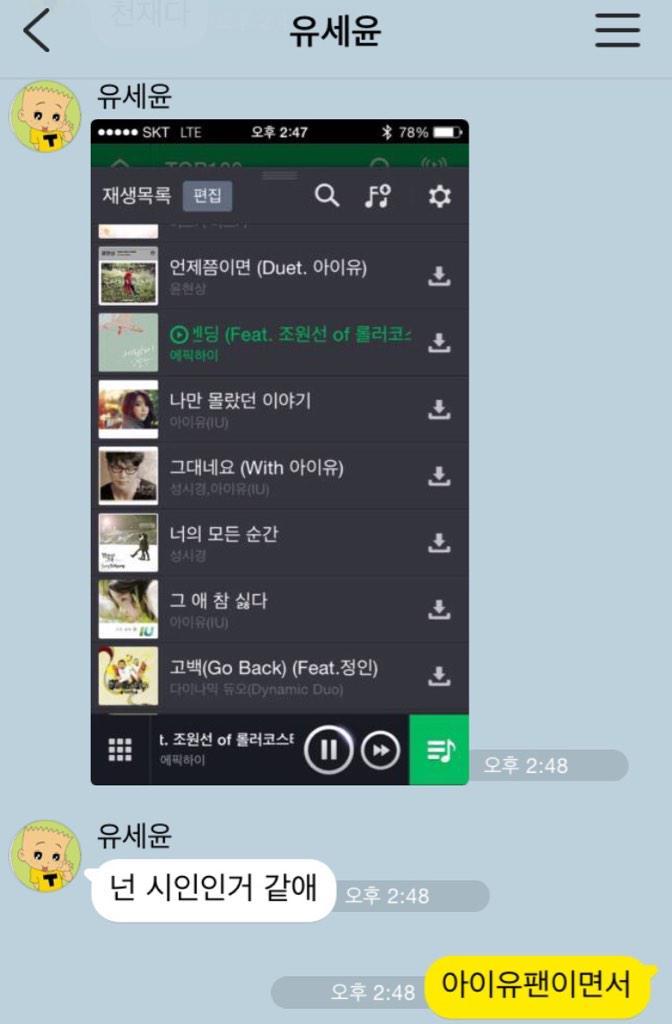 밀어서 일코해제 모음 (수치플 주의) | 인스티즈