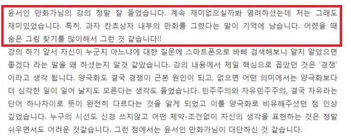 윤서인이 디자인한 제품 ㅎㄷㄷ .JPG | 인스티즈