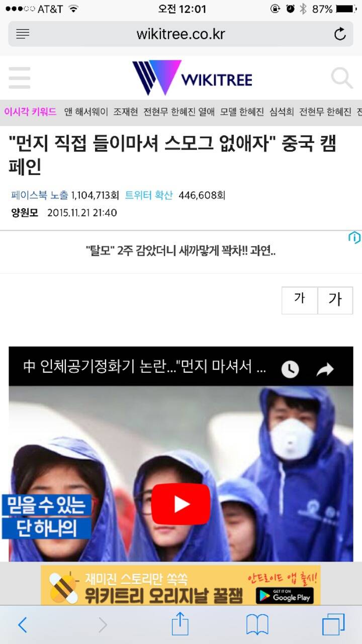 중국이 미세먼지 신경 안쓰는 이유 | 인스티즈