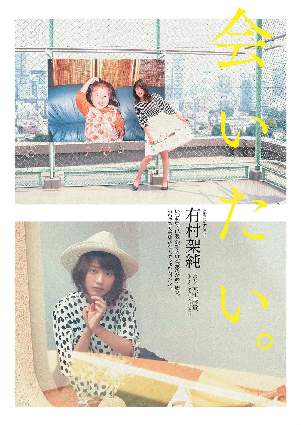 아리무라 카스미 | 인스티즈