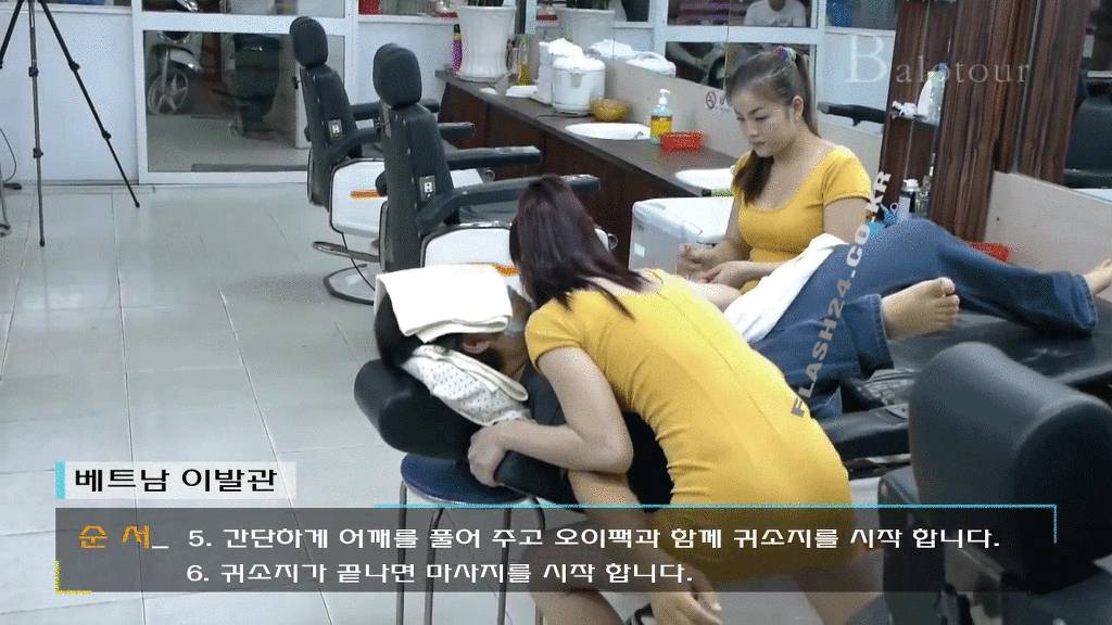 베트남 미용실 | 인스티즈