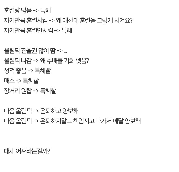 늪에 빠진 이승훈.txt | 인스티즈