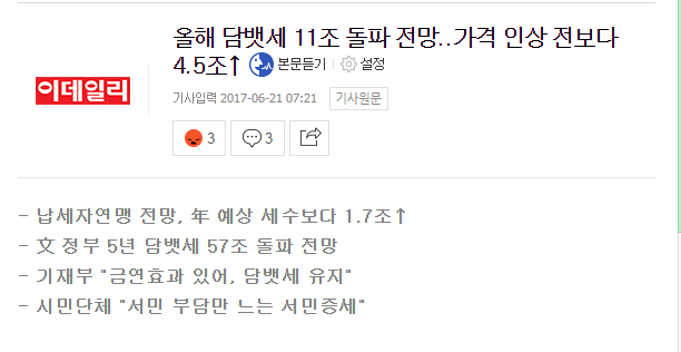 503이 문통령에게 유일하게 준 선물.jpg | 인스티즈