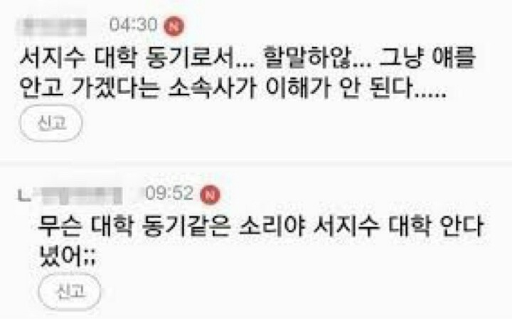 ??? : 서지수 얘는 내가 대학동기지만 진짜 | 인스티즈