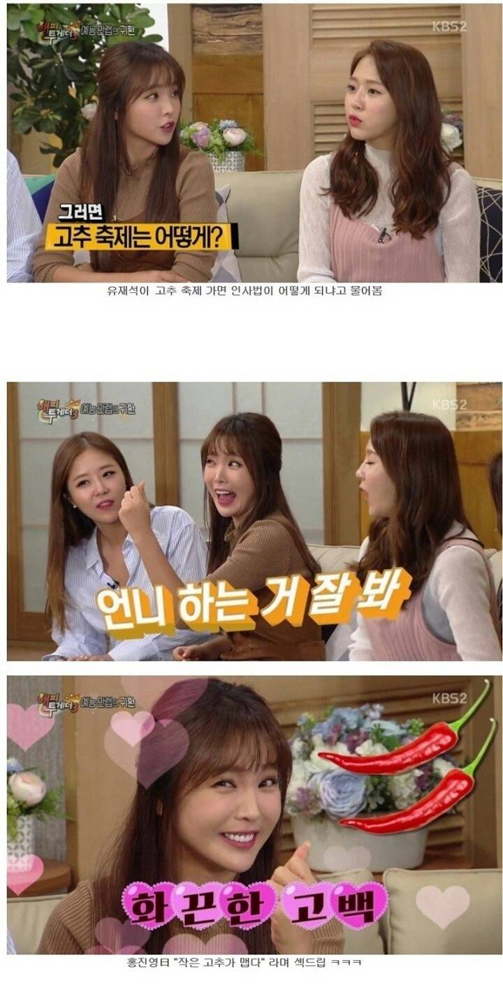 박명수 뜻밖의 작은 고추 인정 | 인스티즈