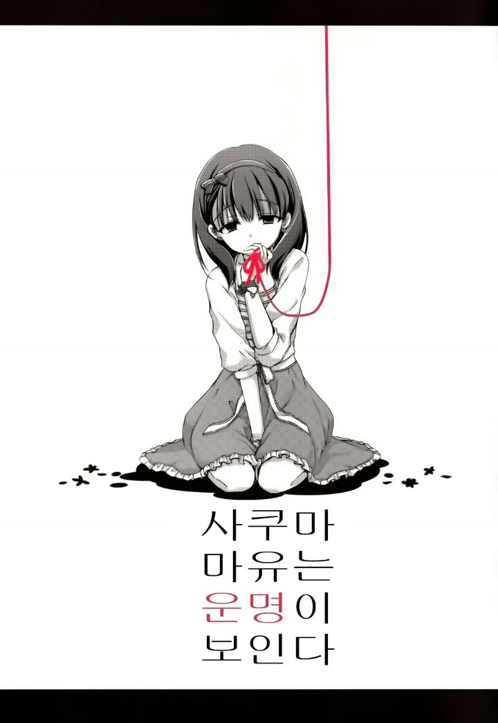 얀데레+메가데레 만화 | 인스티즈