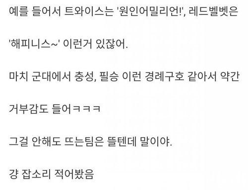 아이돌 인사법이 맘에 안드는 웃대인 | 인스티즈