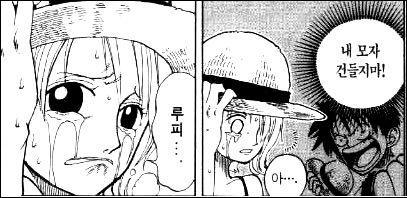 나미와 루피와의 운명은 서서히 모양이 갖춰지고 있다 | 인스티즈