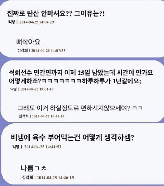 팬들에 질문에 답하는 심석희.jpg | 인스티즈