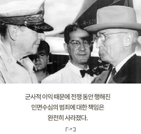 731 (마루타) 부대가 일본패망 후 범죄재판에서 전원 '무죄판결'을 받은 이유 | 인스티즈