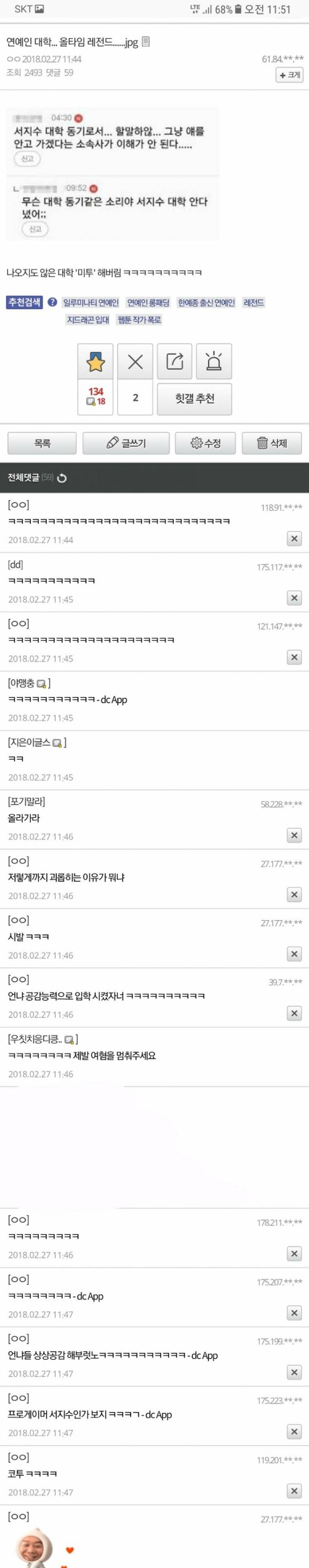 아우 고뇬싫어 | 인스티즈