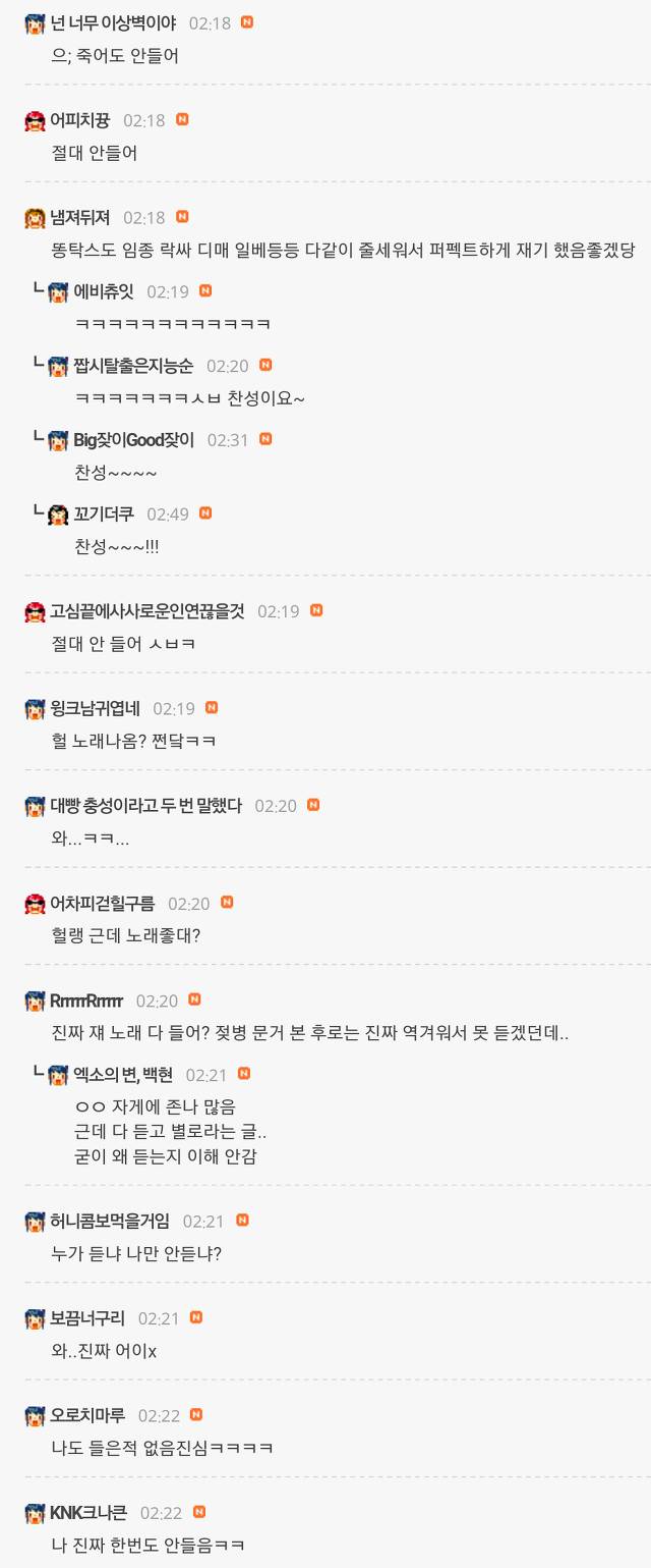 아이유 신곡 도대체 누가들음? | 인스티즈