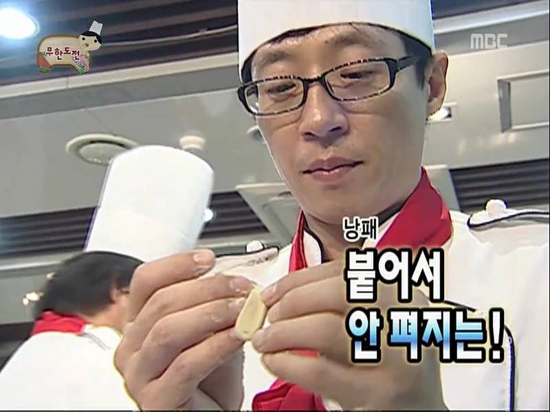 [무한도전] 드립쳤다고 정형돈 요리 망치는 유재석; | 인스티즈