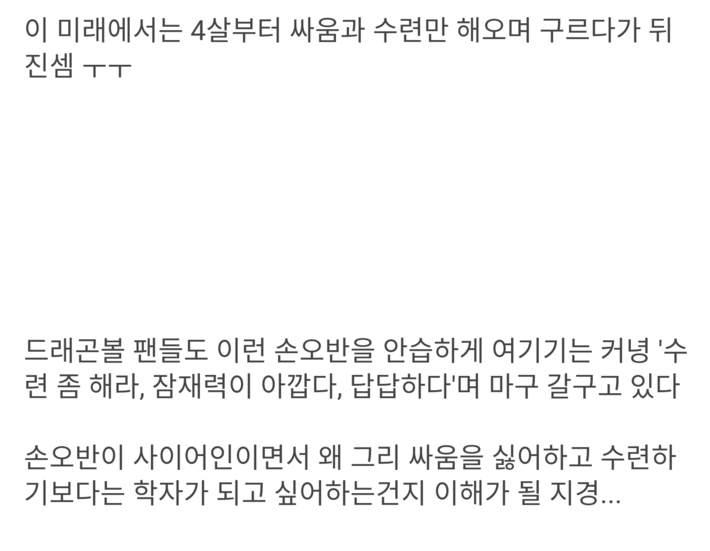 드래곤볼에서 가장 험하게 구른 캐릭터 | 인스티즈