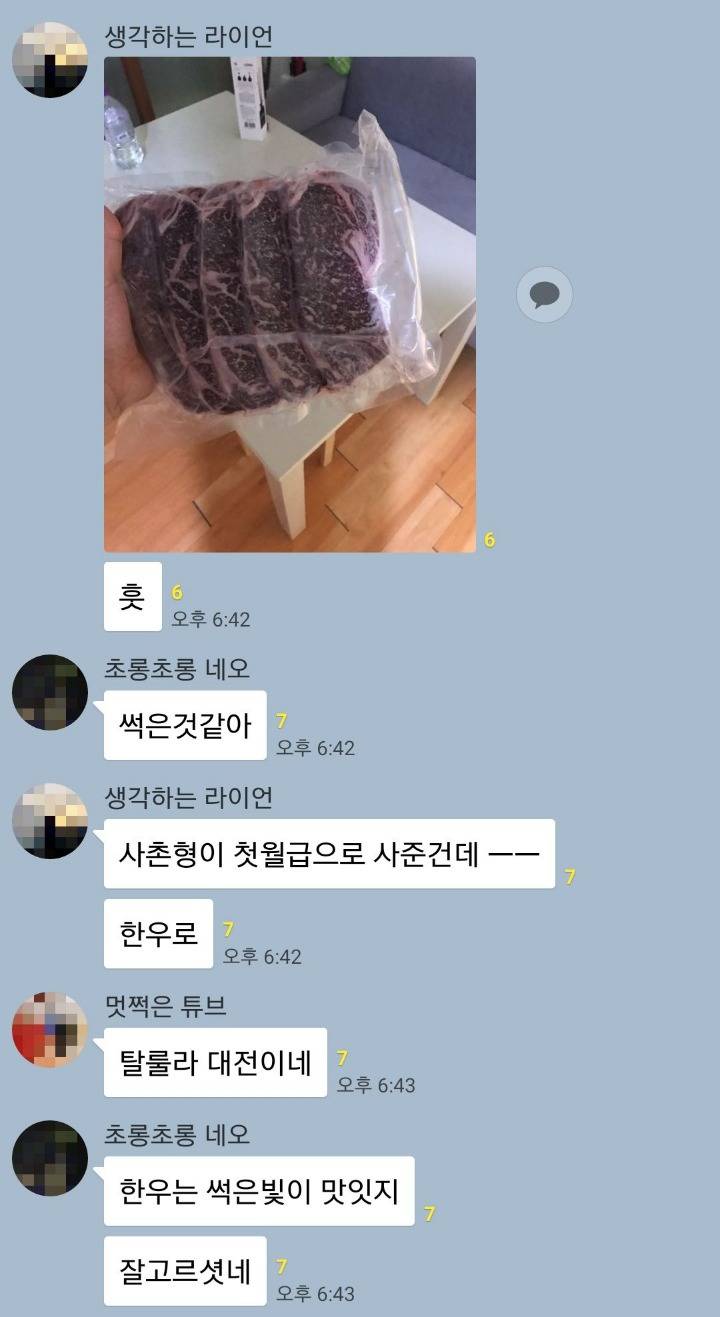 주고받는 탈룰라.JPG | 인스티즈