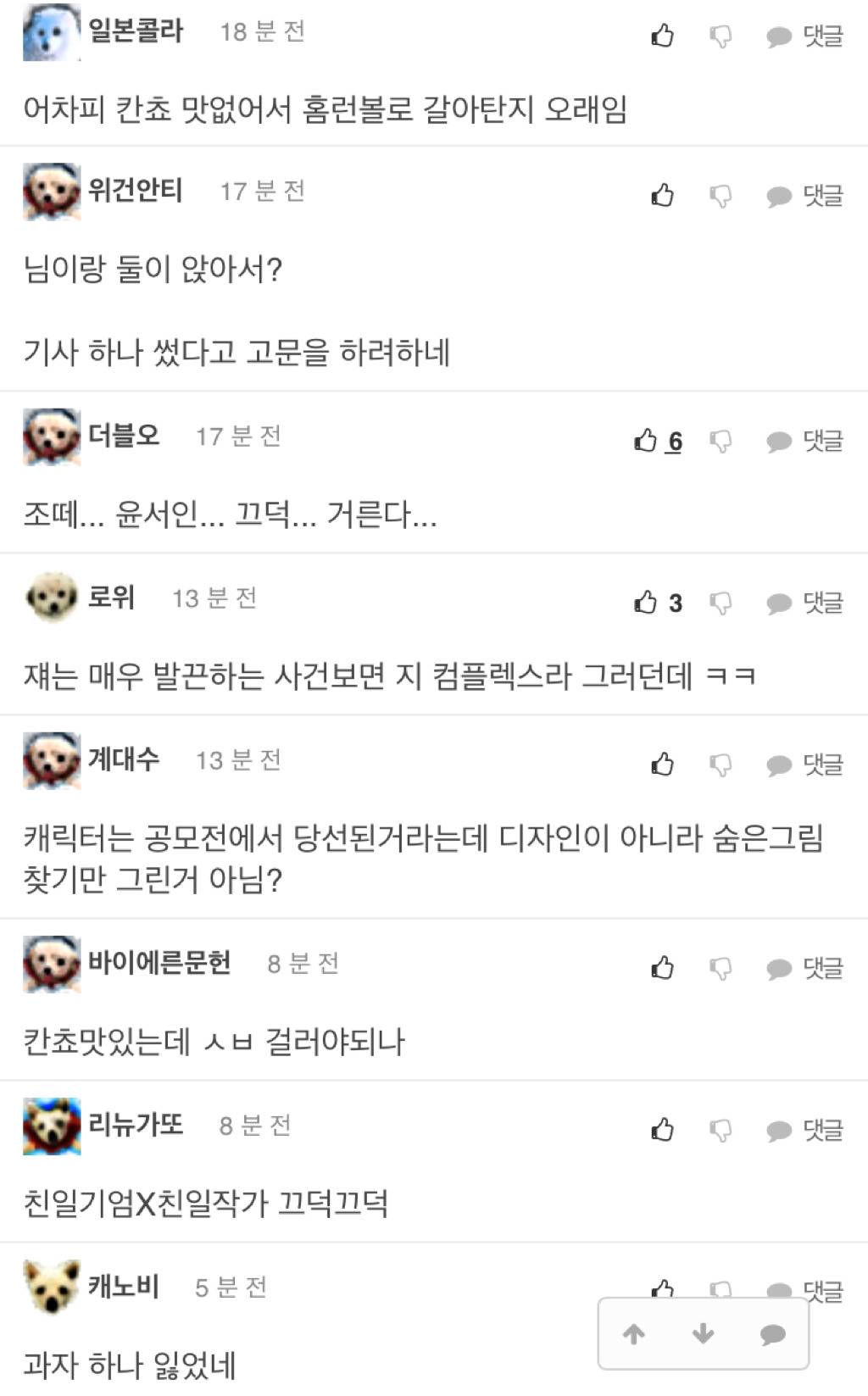 윤서인이 디자인한 제품 ㅎㄷㄷ .JPG | 인스티즈