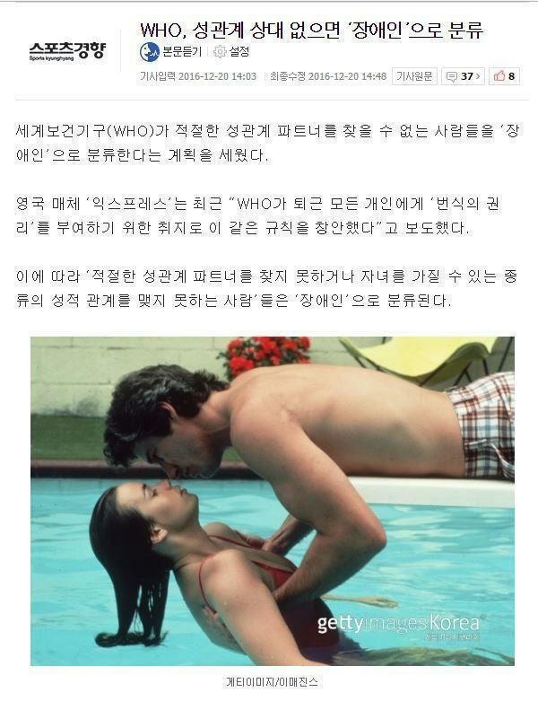 장애인? | 인스티즈