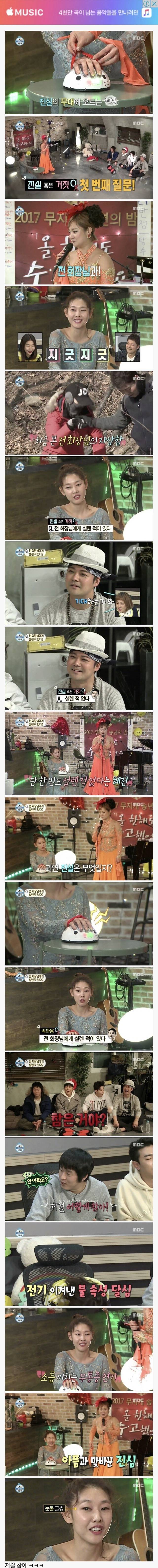 다시보는 한혜진 전기충격기 ㄷㄷㄷ | 인스티즈