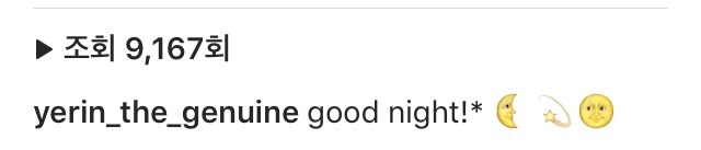 백예린 인스타 | 인스티즈