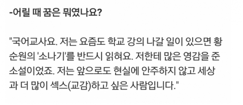 ??? : 세상과 더 많이 섹스하고 싶습니다 | 인스티즈