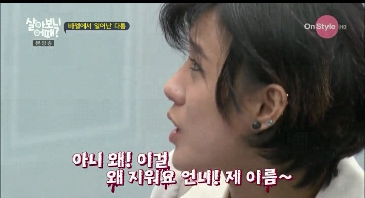 려원과 임수미의 갈등 | 인스티즈