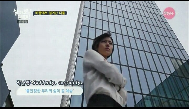 려원과 임수미의 갈등 | 인스티즈