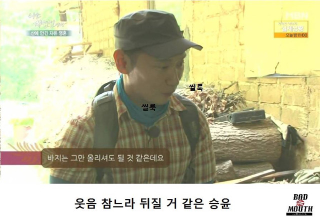 말벌 이후 레전드 경신한 나는 자연인이다 ㅋㅋㅋㅋㅋㅋㅋ | 인스티즈