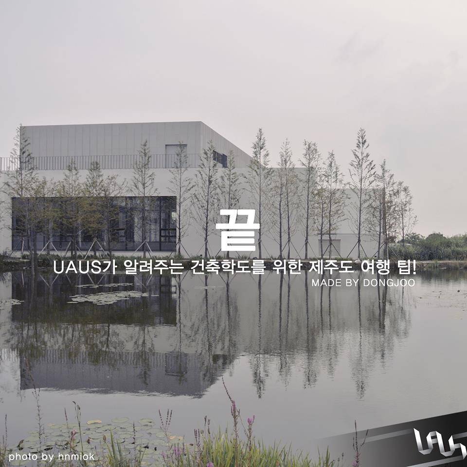 제주도 가볼만한 건축물 | 인스티즈