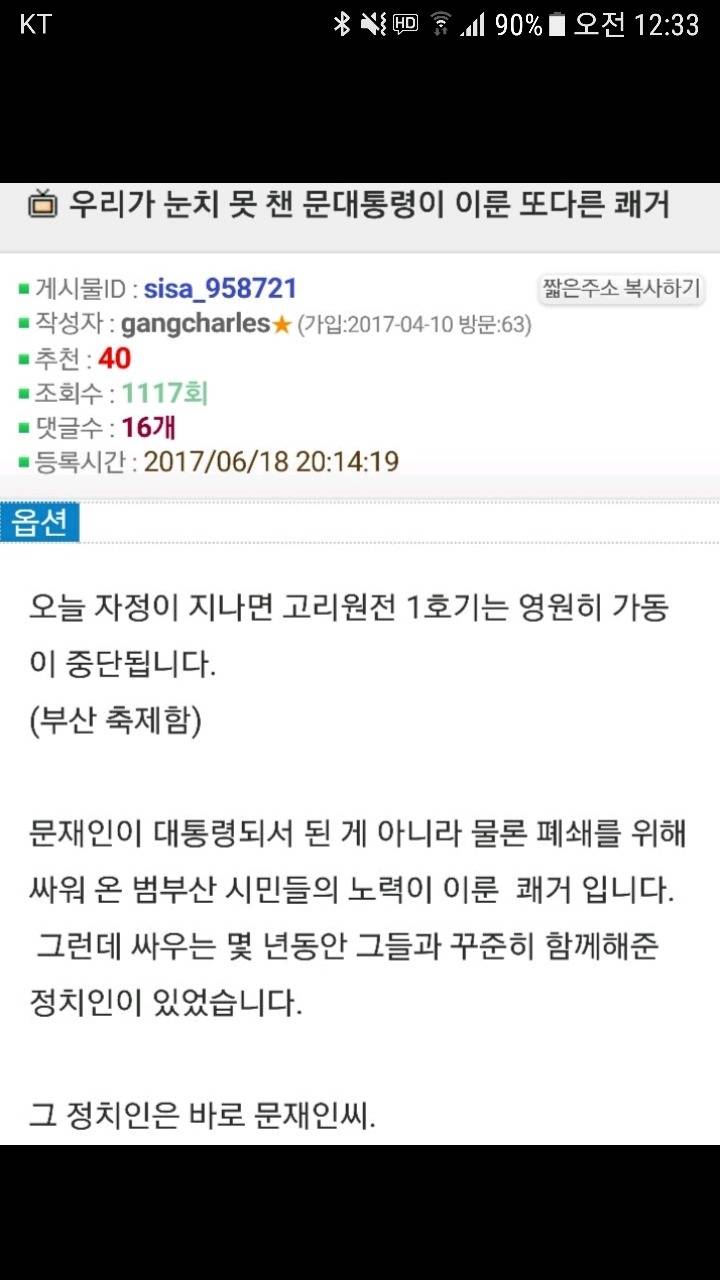 문재인 대통령의 또 하나의 쾌거!! | 인스티즈