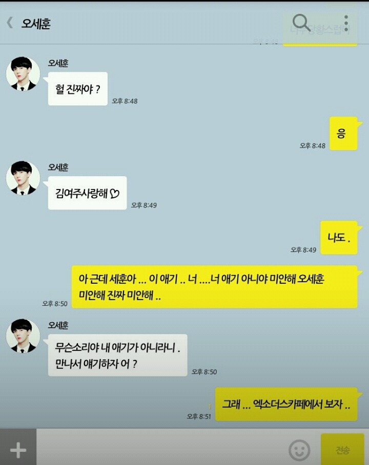 정도를 넘어가는 카스썰; (feat.영고엑..ㅠ) | 인스티즈