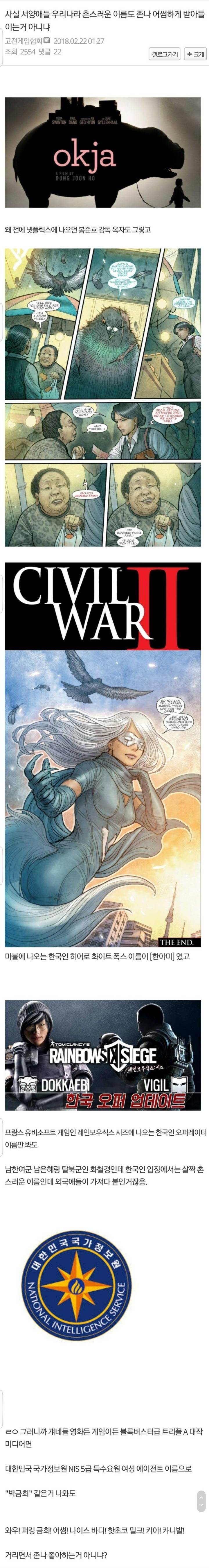 촌스러운 한글이름도 어썸하게 받아들이는 서양 | 인스티즈