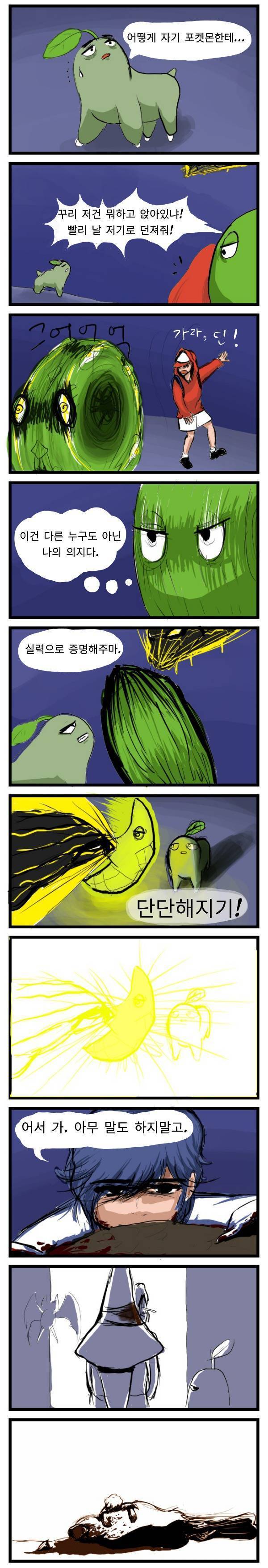 포켓몬 골드 너즐록챌린지 05 - 도라지시티의 비상 | 인스티즈