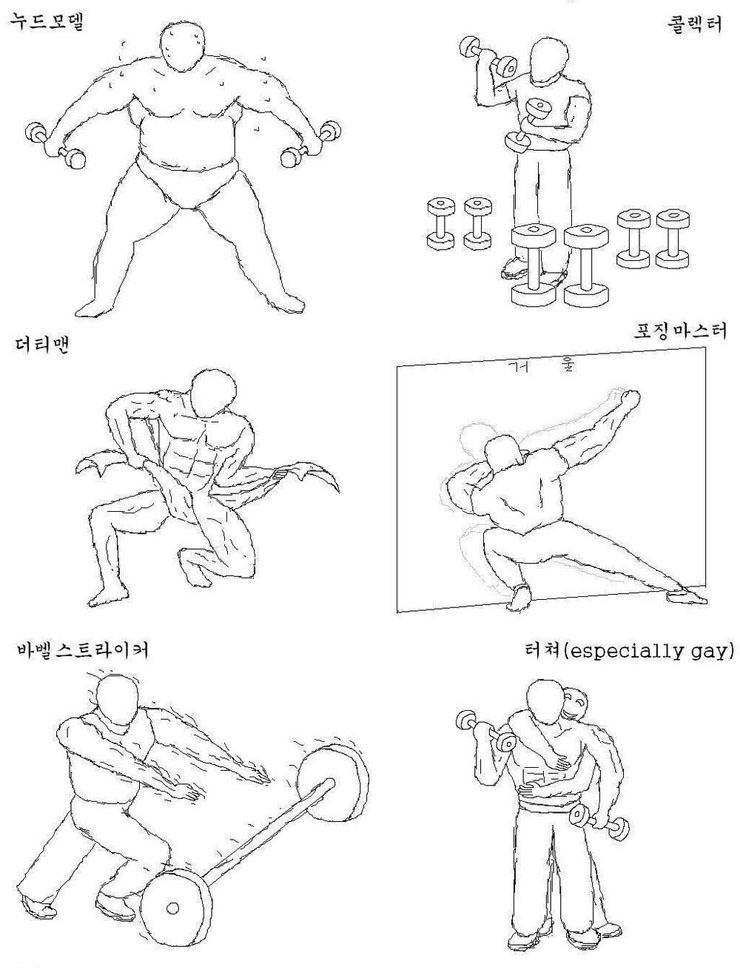 헬스장 꼴불견.jpg | 인스티즈