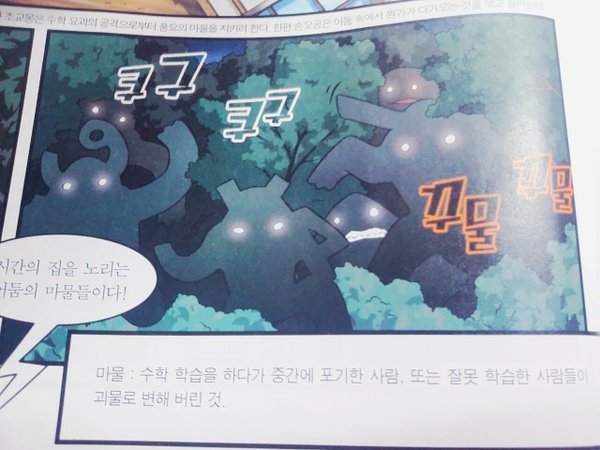 수학 포기자들의 끔찍한 모습 | 인스티즈