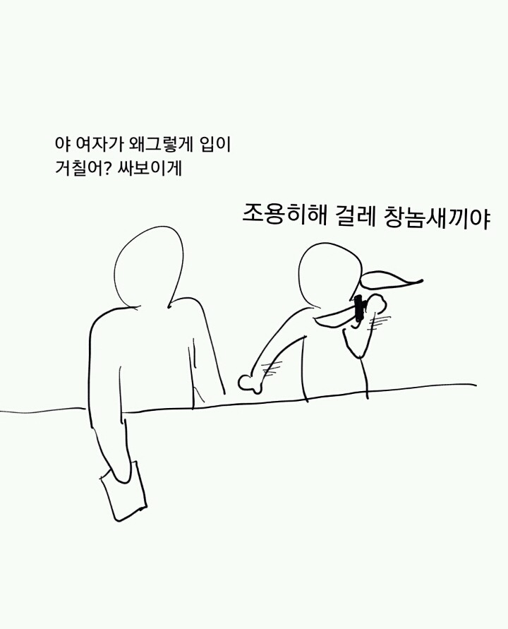 여자들이 남친에게 집주소 알려주면 안되는 이유.jpg | 인스티즈