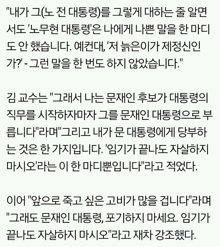 문재인 대통령, 임기가 끝나도 자살하지 마시오 | 인스티즈